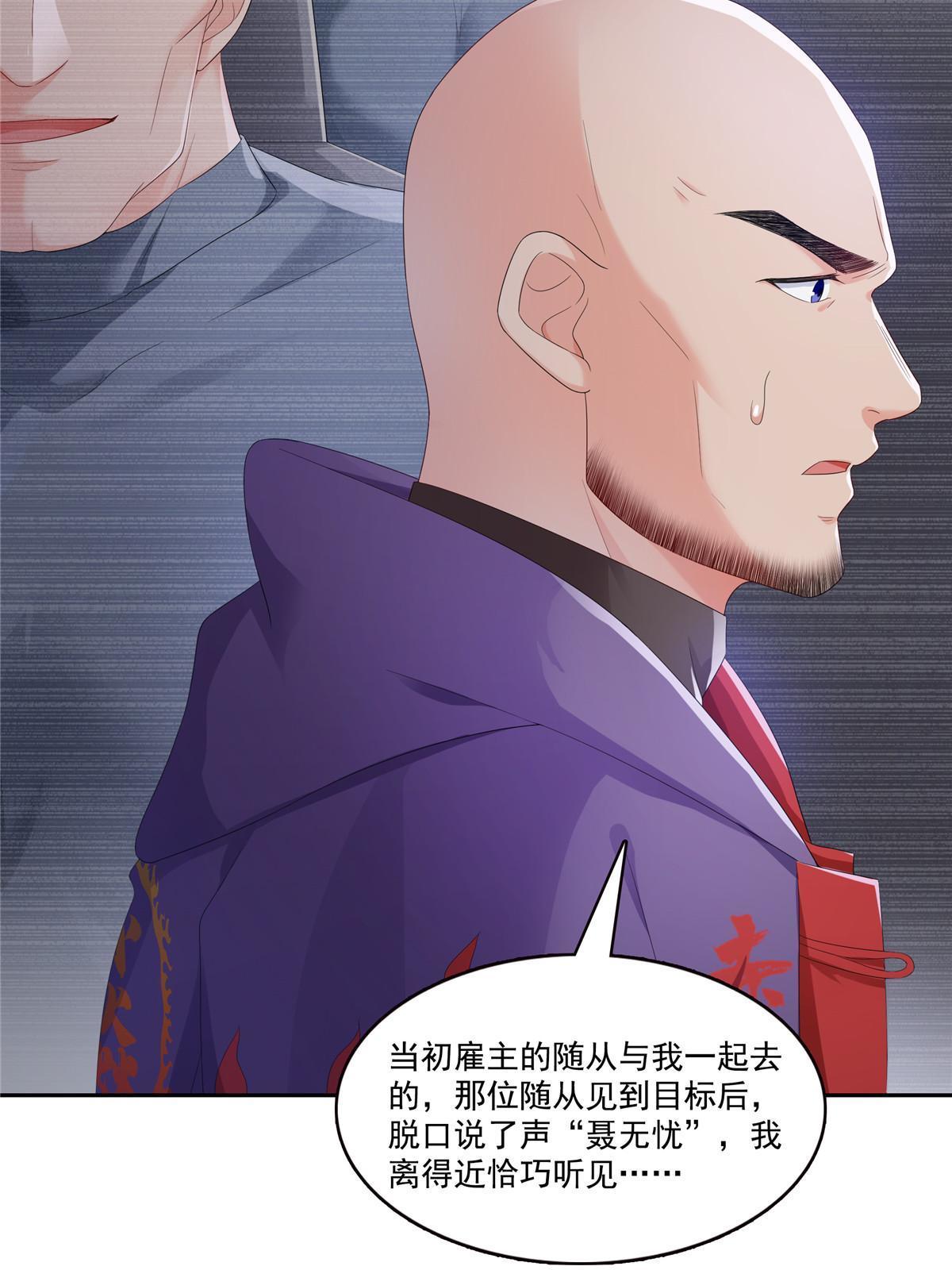 第344话 要杀真的，还是假的15