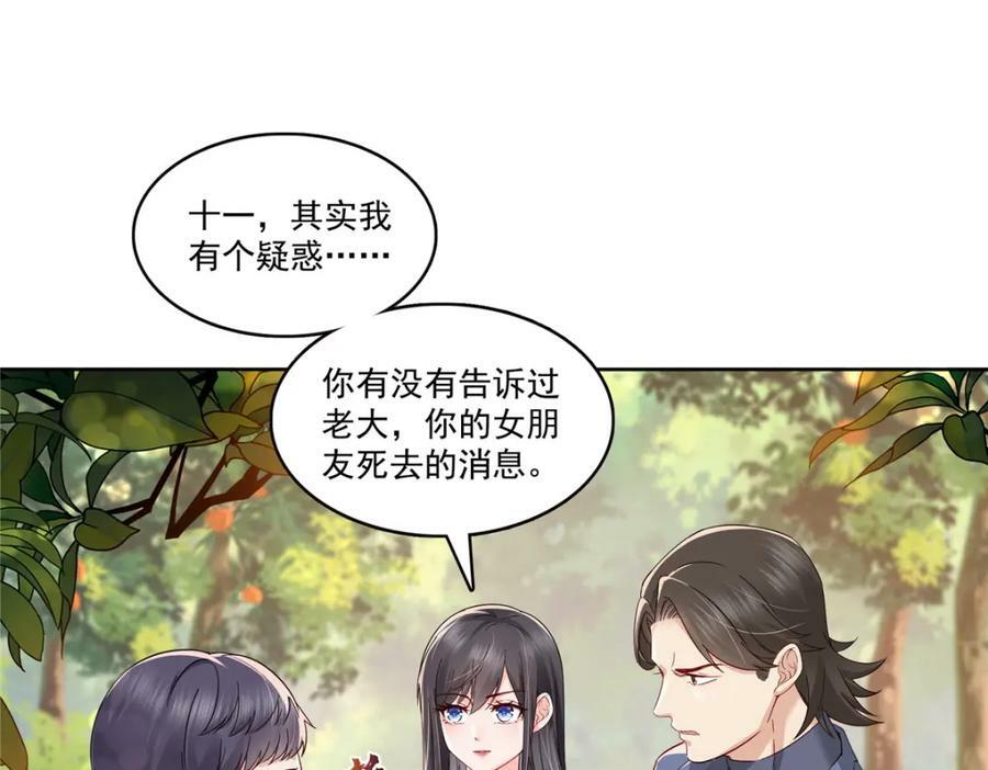 第399话 司家来历25