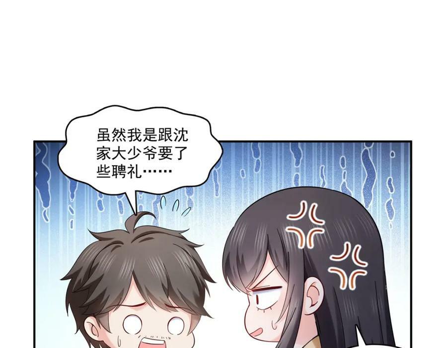 第414话 又一枚戒指86