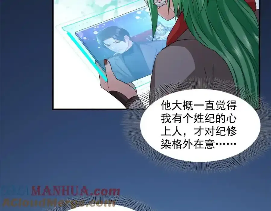 第466话 我喜欢你36