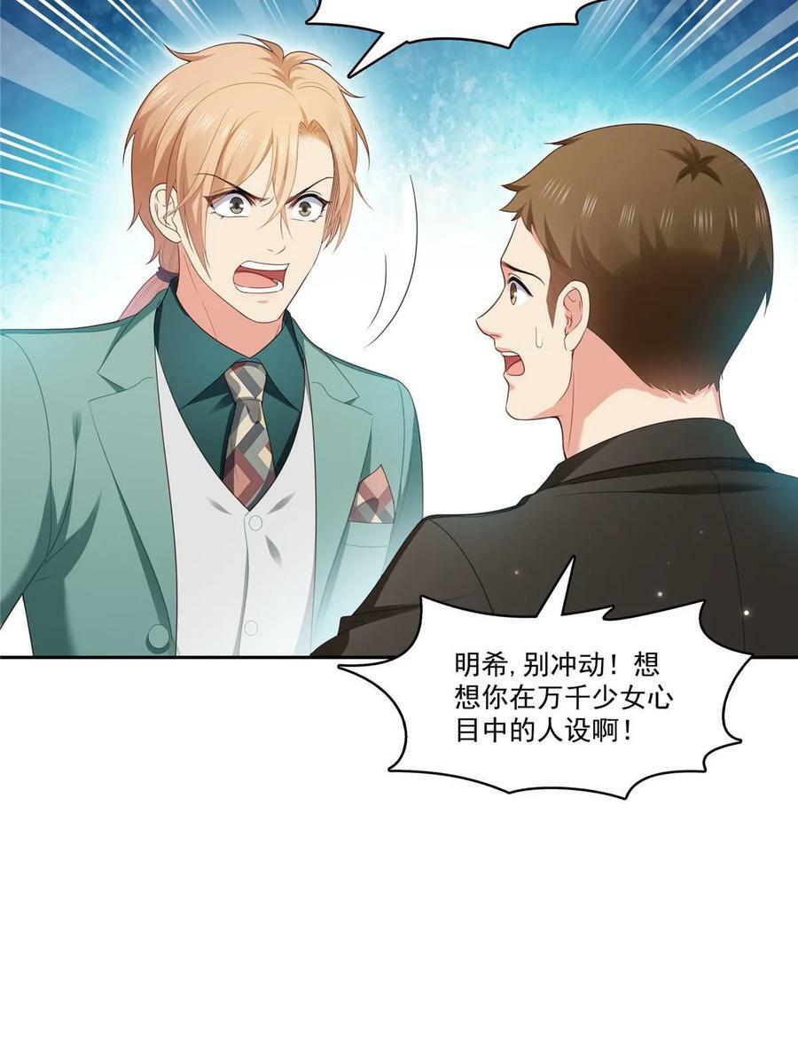 第383话 揍他！31