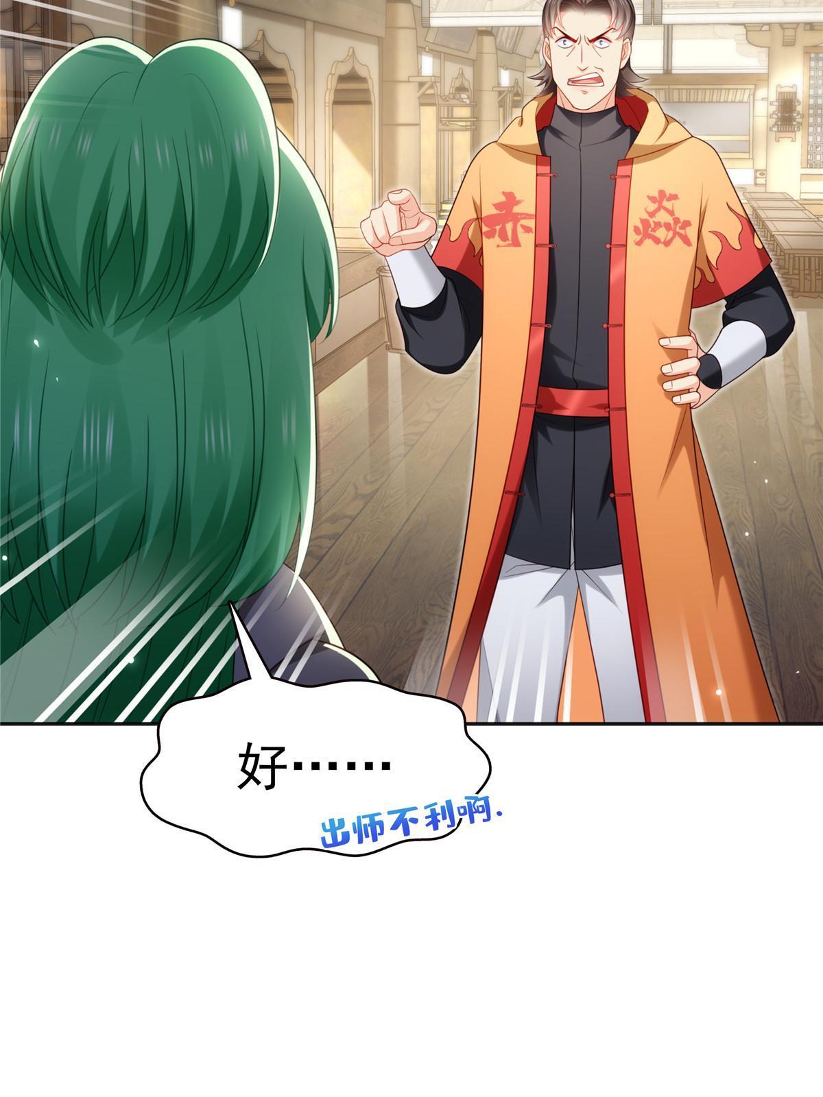 第342话 聂无忧和叶绾绾20