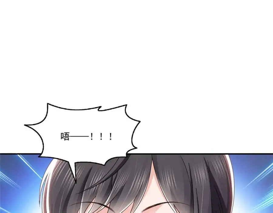 第443话 想撕修罗主的衣服56
