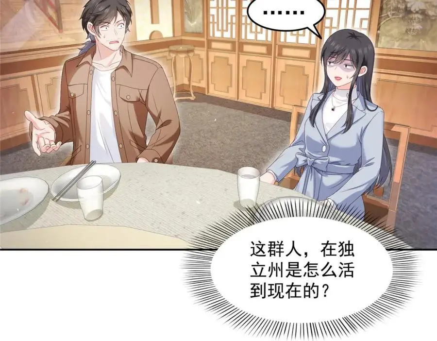 第454话 内奸竟然是你？！13