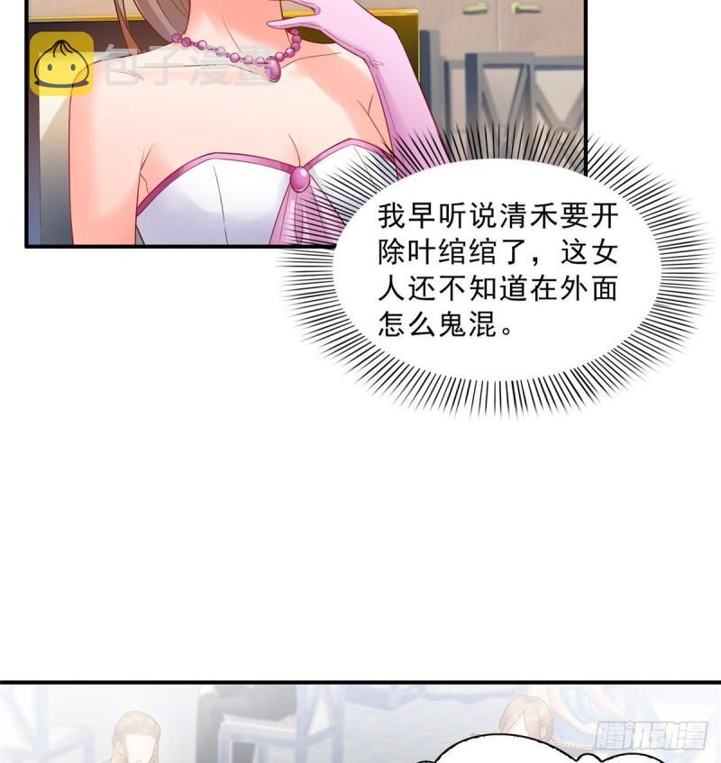 第八十二话 你这孙女了不得11