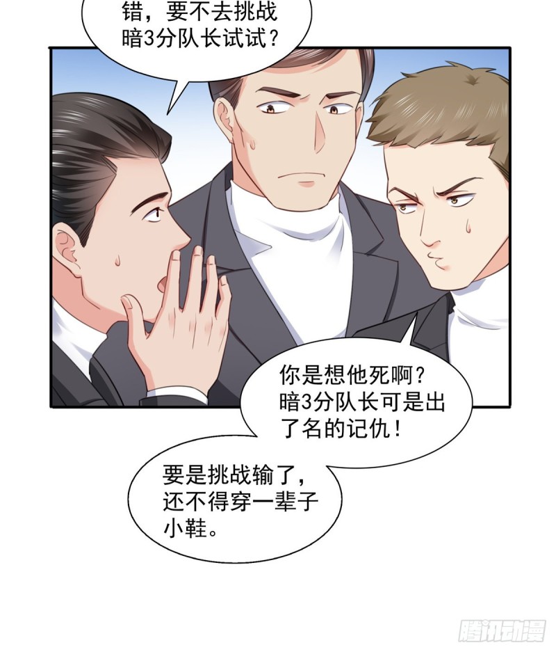 第一百三十六话 总队长争夺战33
