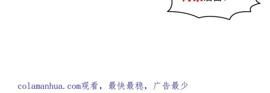 第429话 三更半夜想我了？113