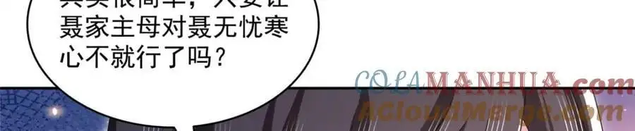 第453话 太坑人了92