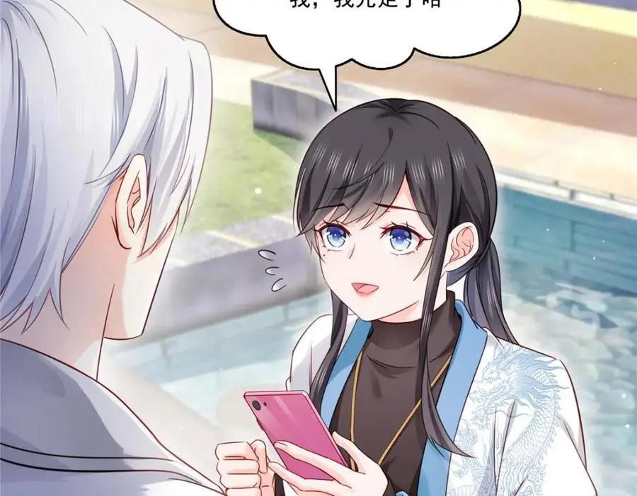 第439话 想看我失控？102