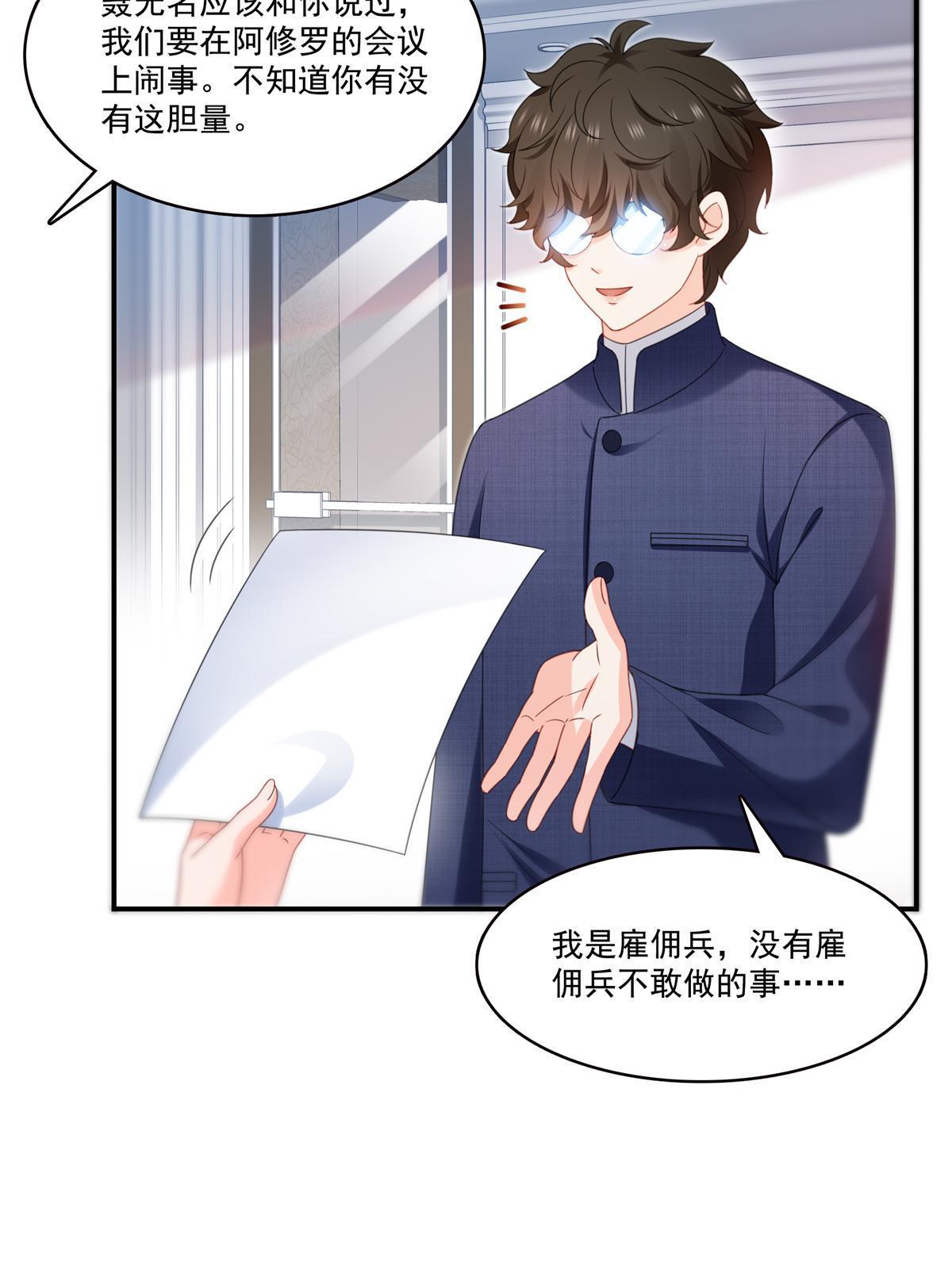 第294话 易水寒的徒弟14