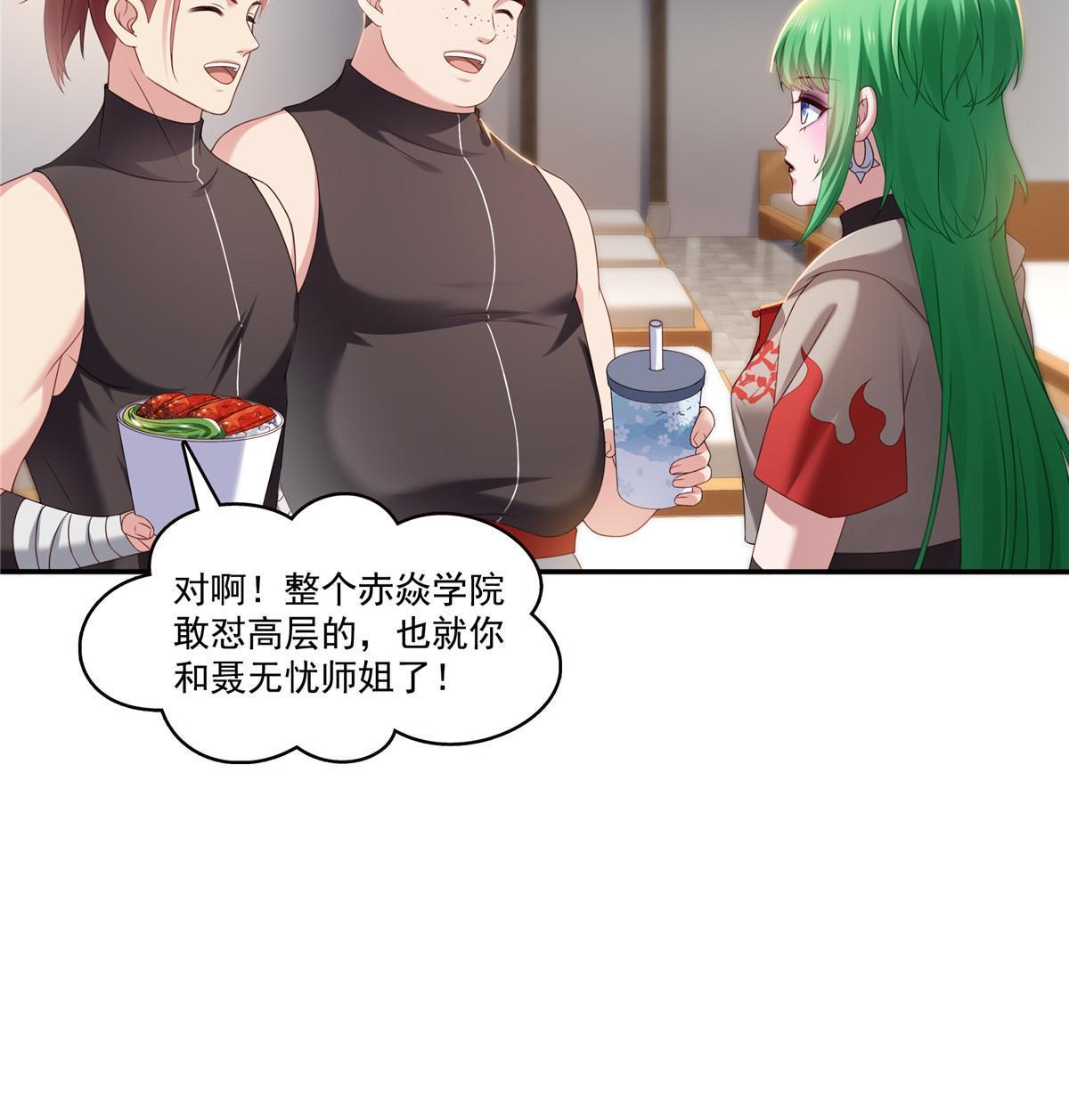 第357话 醉酒后的魔鬼31