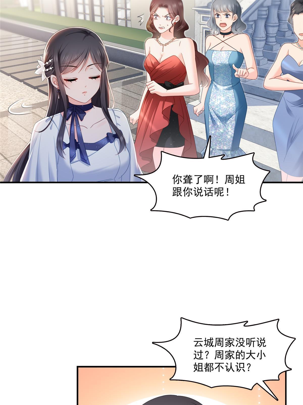 第324话 女为悦己者容嘛！6