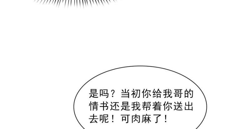 第三十三话 撕开真面目！40