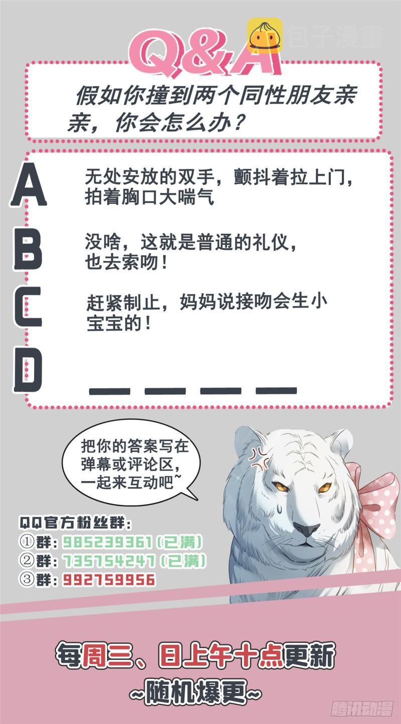 第七十三话 真相大白43