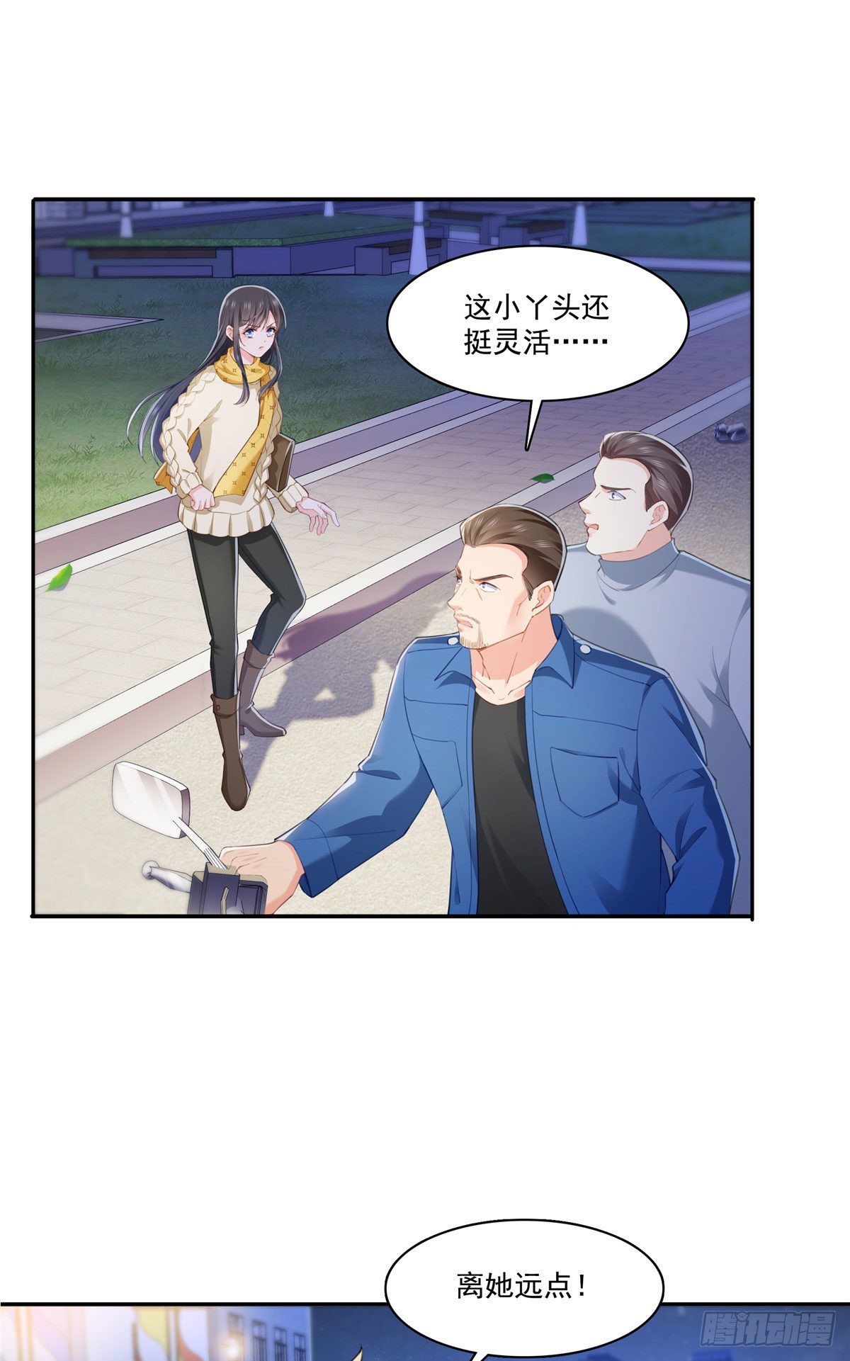 第261话 纪修染1