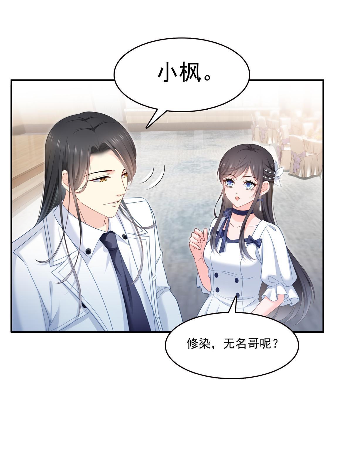 第330话 因为你是我的未婚妻32