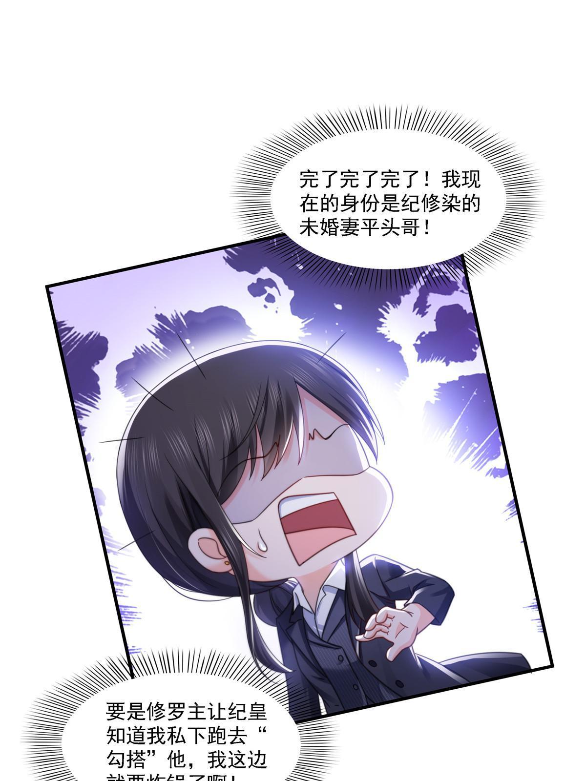 第299话 来接我的未婚妻43