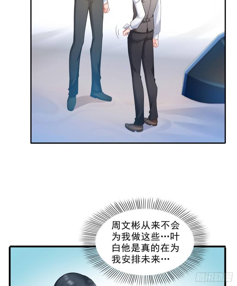 第七十九话 意外的惊喜4