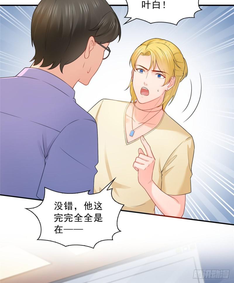 第七十二话 以牙还牙28