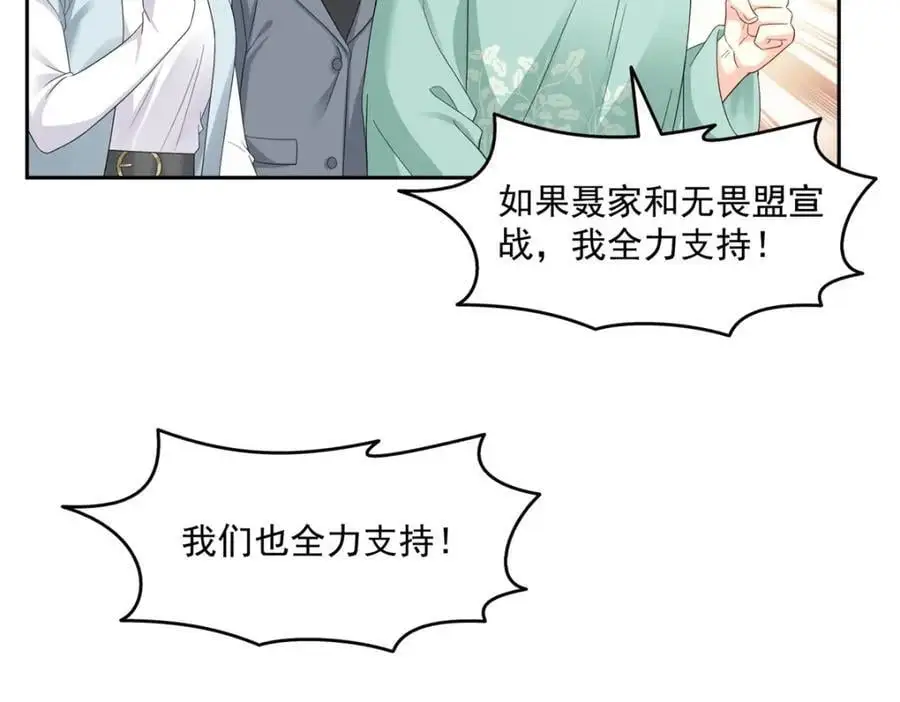 第459话 这个女人打你了？4