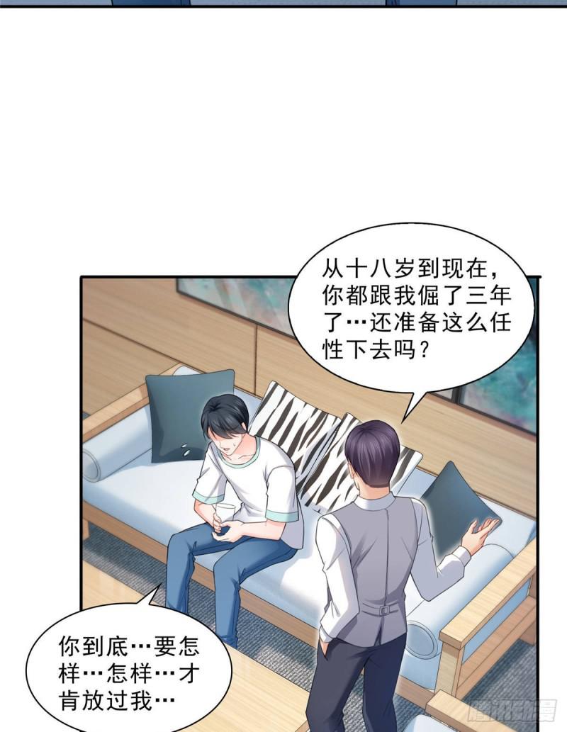 第七十四话 洛辰26