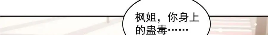 第452话 小结巴拜访20