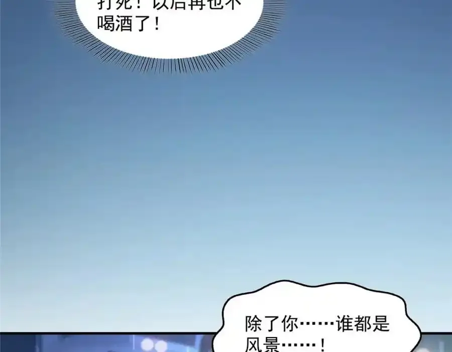 第466话 我喜欢你38