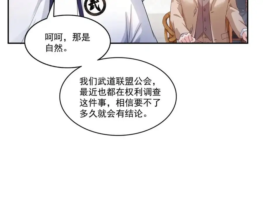 第441话 不请自来67