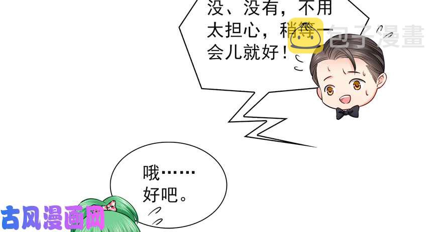 第三十四回 因为我男朋友喜欢81