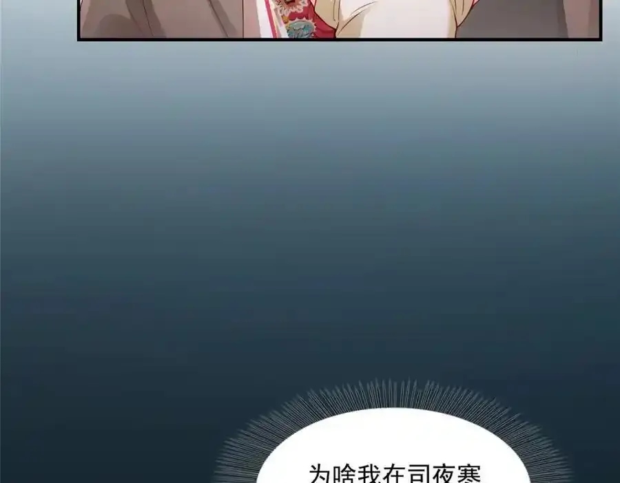 第467话 我可不是正人君子69
