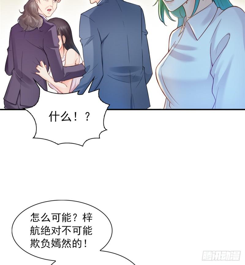 第四十一话 解除婚约39