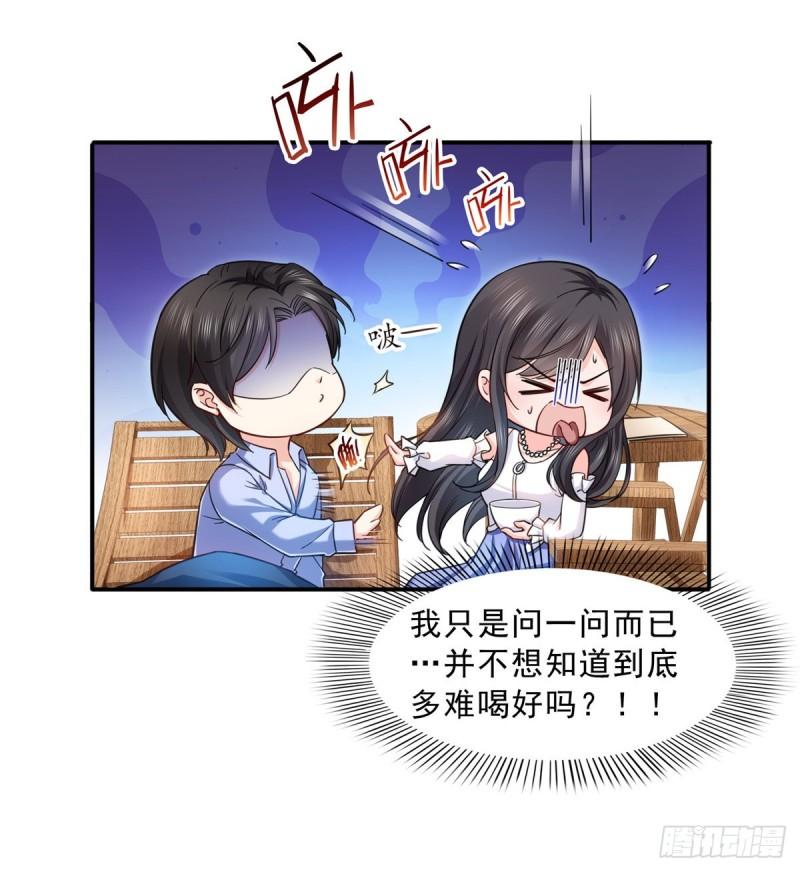 第一百一十三话 宗师级驯兽师12