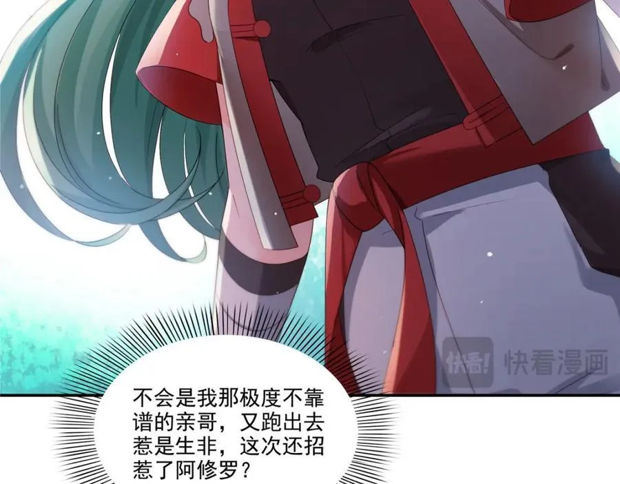 第471话 我都会说好95