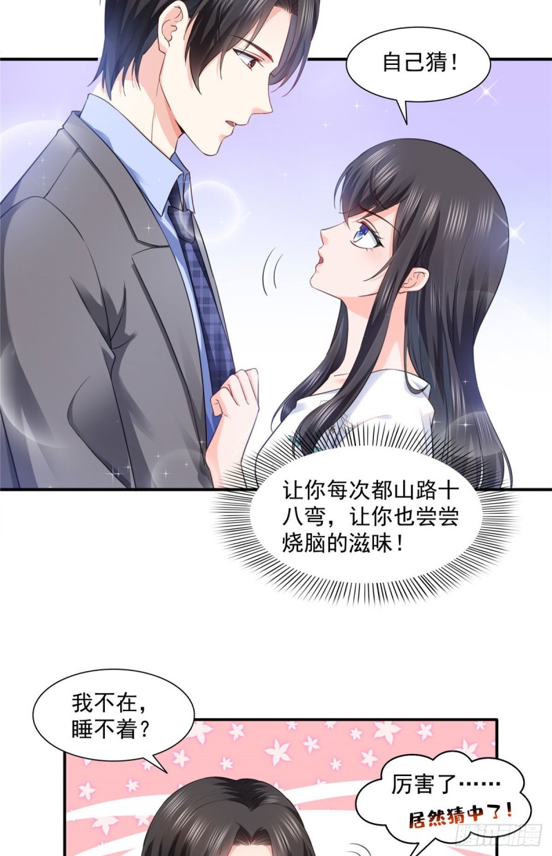 第一百五十一话 穿什么都好看18