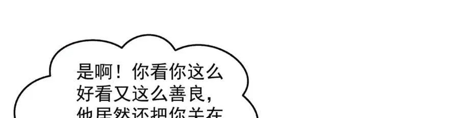 第465话 不如一个烧饼23