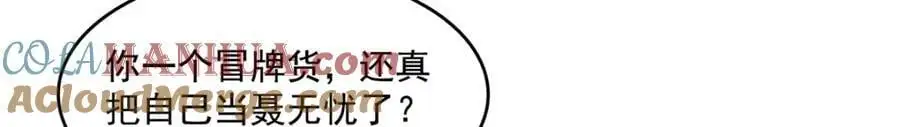 第460话 我才是堂堂的亲妈！28