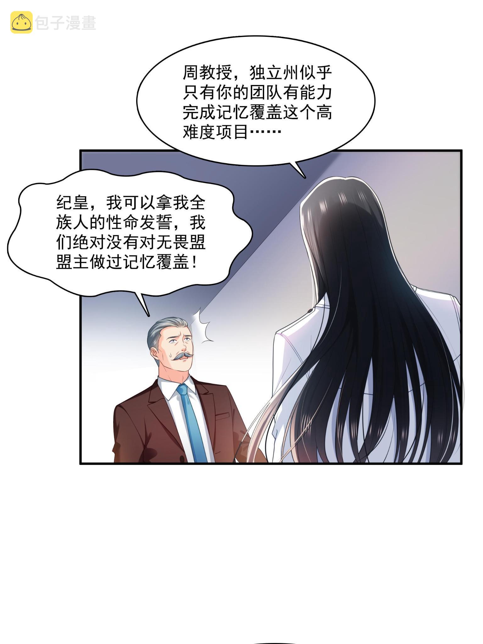 第270话 再次试探9