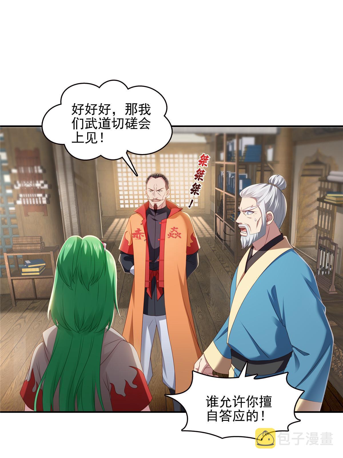 第357话 醉酒后的魔鬼39