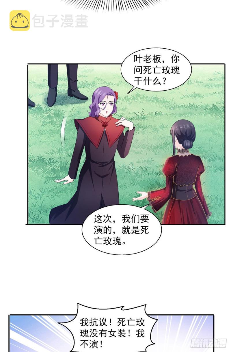 第一百六十八话 佣兵五人组7