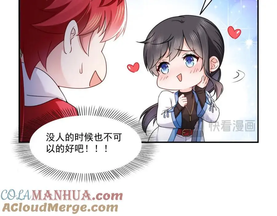 第443话 想撕修罗主的衣服78