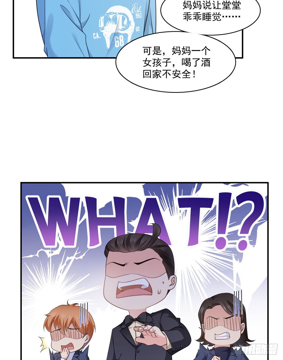 第231话 绾绾小姐又要喝酒？29