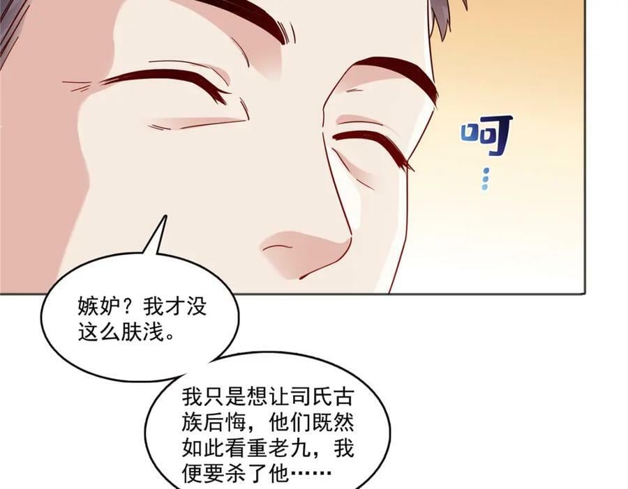 第399话 司家来历91