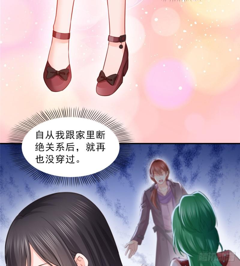 第六十一话 展露之后29
