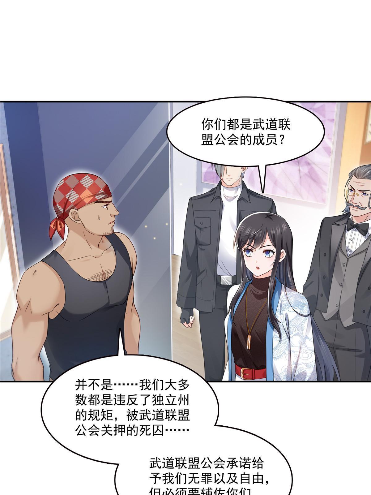 第二百八十九话 陪你玩完了5