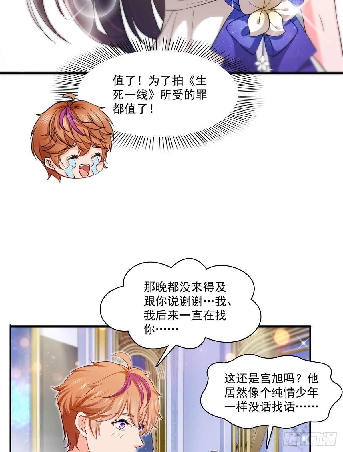 第243话 先满足第一个愿望34