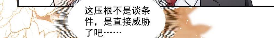 第429话 三更半夜想我了？101