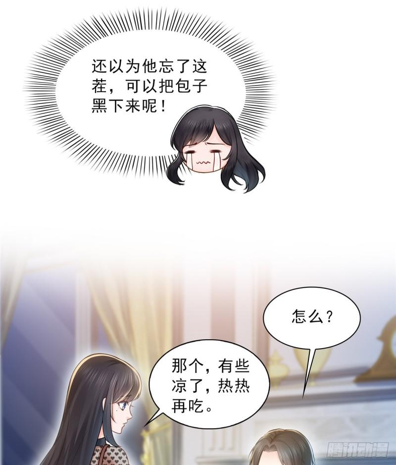 第四十七话 不是给我的？20