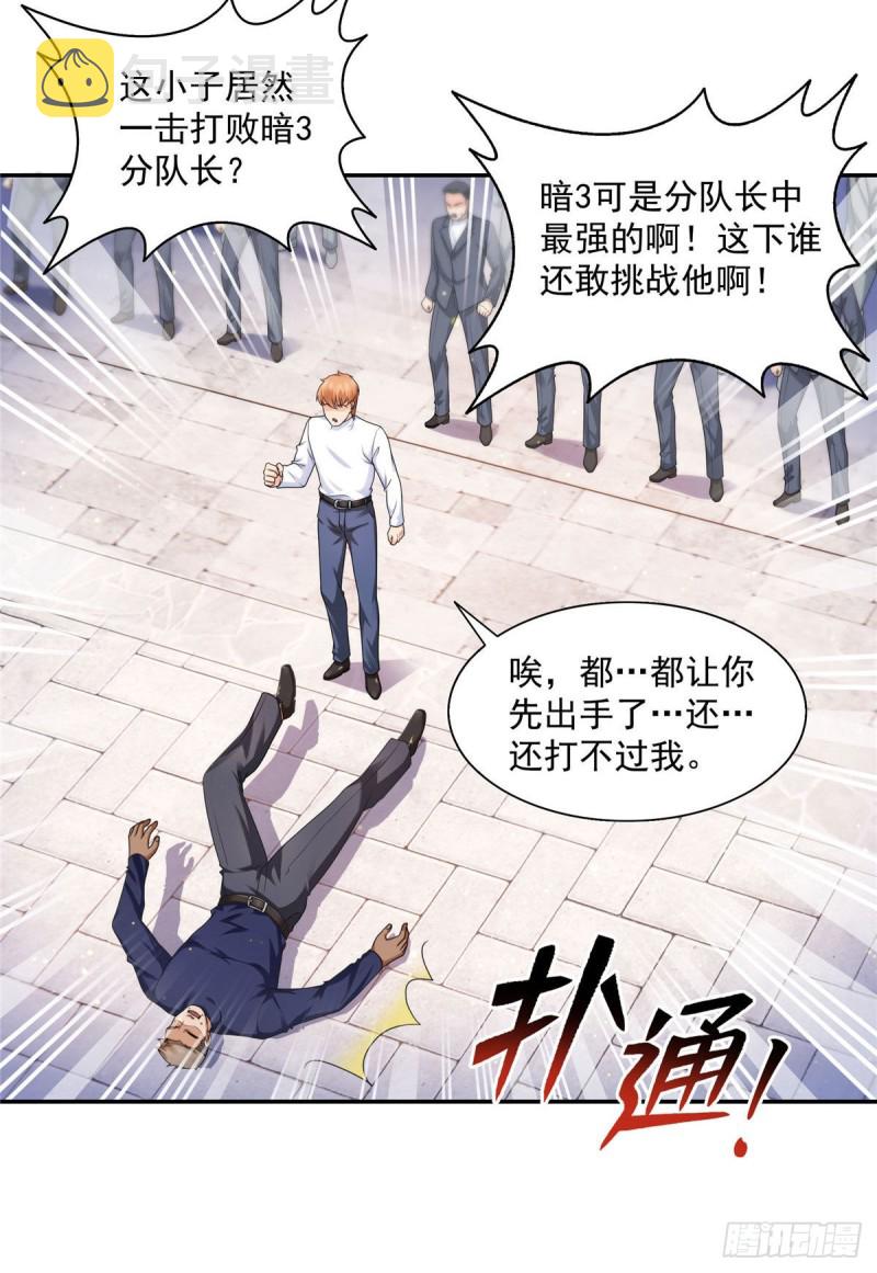 第一百三十七话 制衡之术6