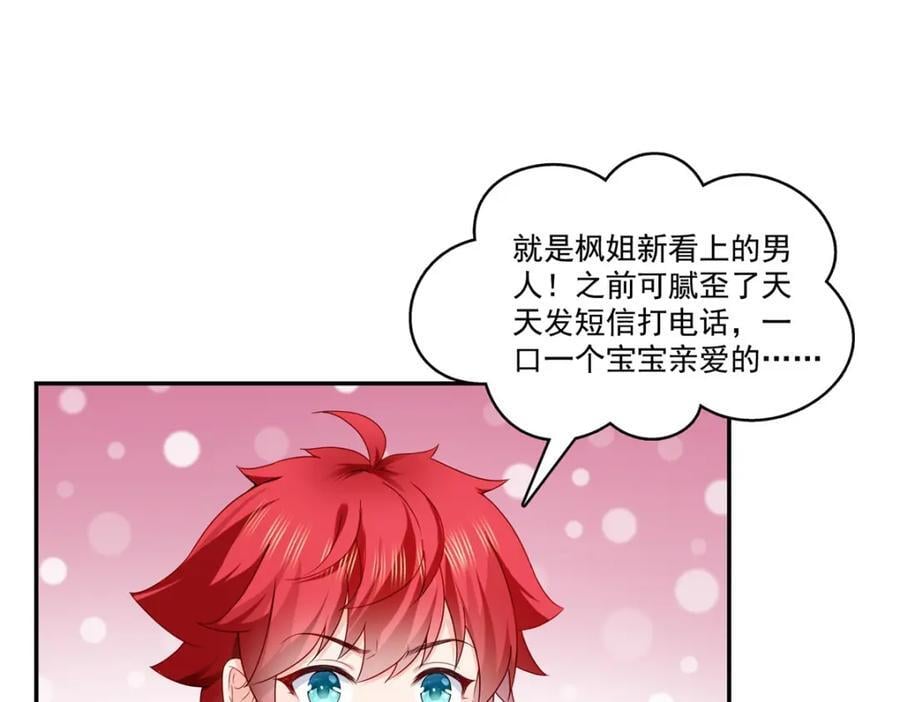 第433话 修罗主来电3