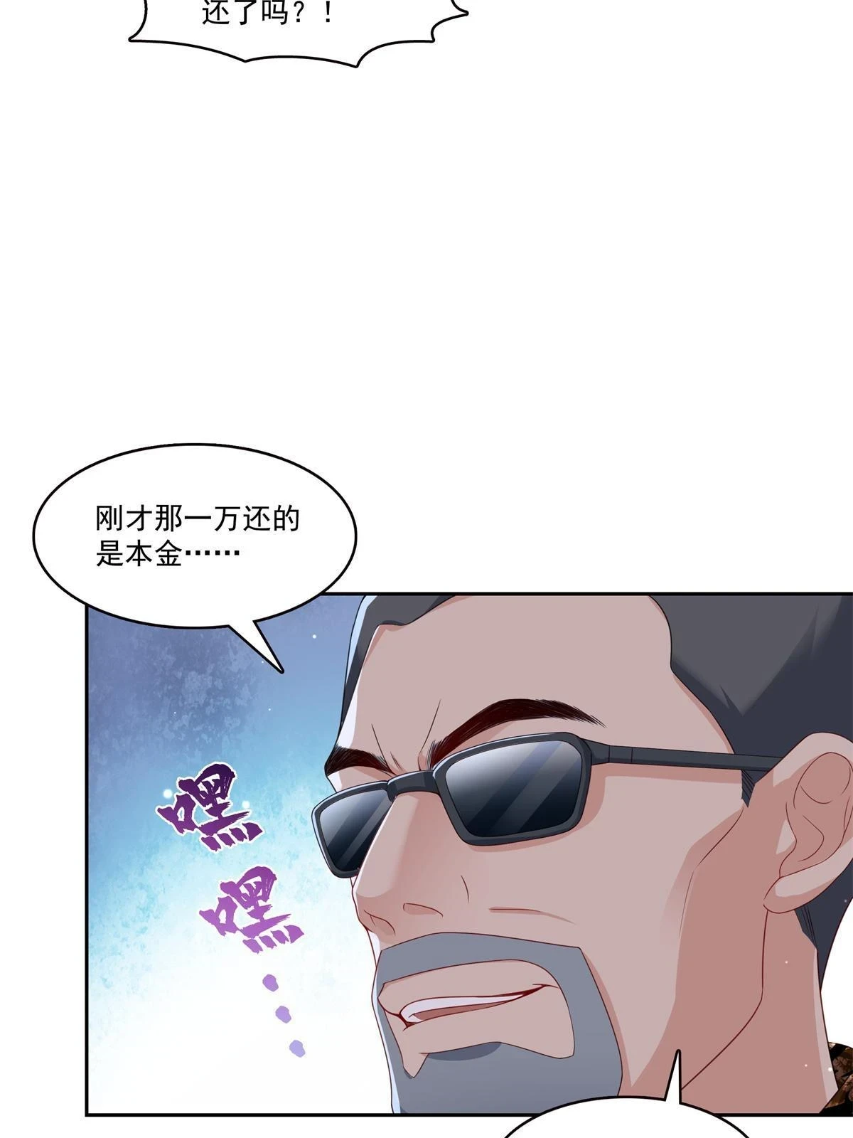 第369话 这就是我的道理8